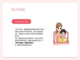 母亲节主题班会1课件PPT
