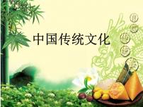 《中国传统文化—端午节》-高中主题班会课件