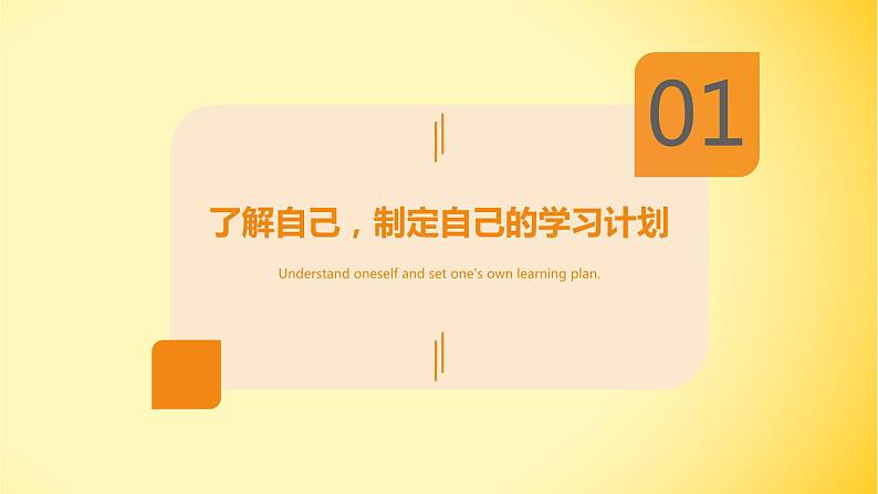 高考压力疏导——放松心态、享受学习课件PPT03