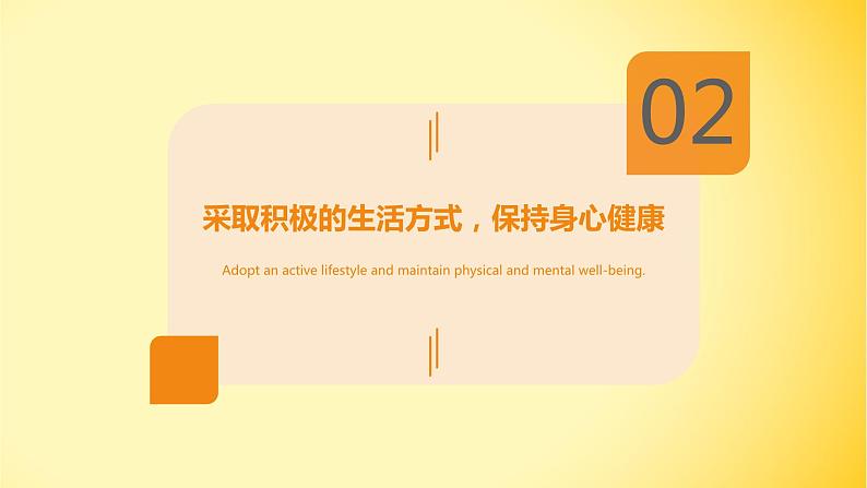 高考压力疏导——放松心态、享受学习课件PPT05