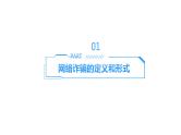 科技防骗，网络无忧：预防网络诈骗主题班会课件PPT