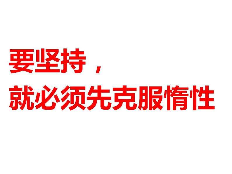 今天不拼更待何时 高考冲刺50天主题班会课件07