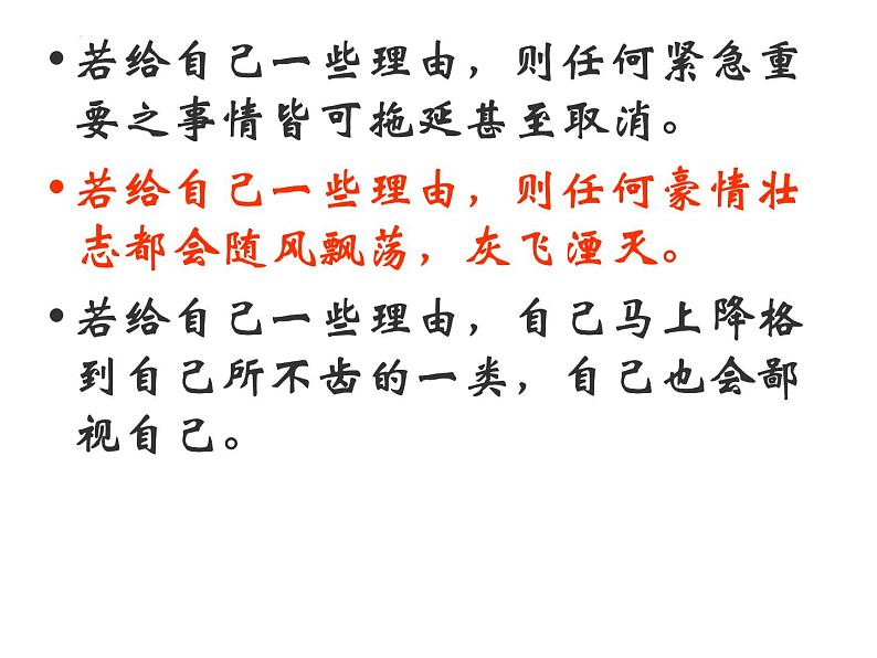 今天不拼更待何时 高考冲刺50天主题班会课件08