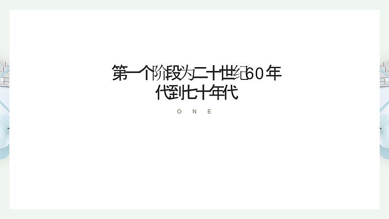 中国航天日，回顾中国载人航天发展史（课件）小学教育主题班会第6页