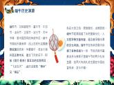 国风端午节PPT