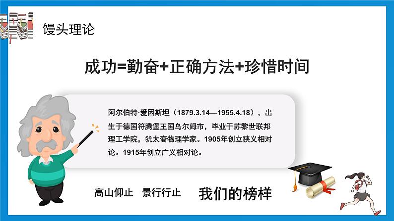 初三 成在坚持（中考冲刺主题班会）课件PPT第8页