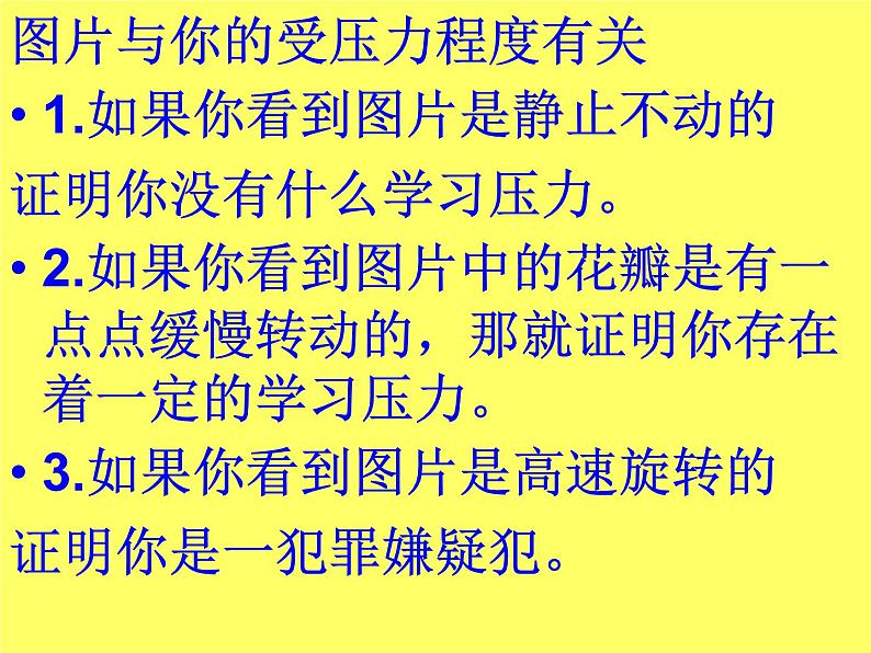 学习压力缓解方法-助力2023高考课件PPT05