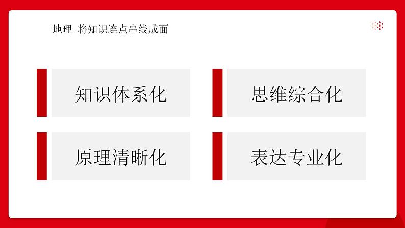 十年磨一剑 不负好青春（高考冲刺）课件PPT第8页