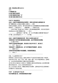 拒绝网络烂梗主题班会教案