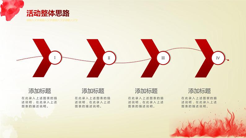 无奋斗不青春五四青年节PPT模板06