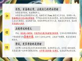反躬自省 砥砺奋进 ——初中期中考后反思主题班会-【上好班会课】2022-2023学年初中优质班会课件集锦