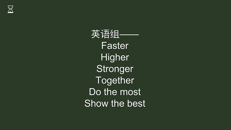 决胜百日，赢战中考——中考倒计时百日誓师主题班会-【上好班会课】2022-2023学年初中优质班会课件集锦第7页