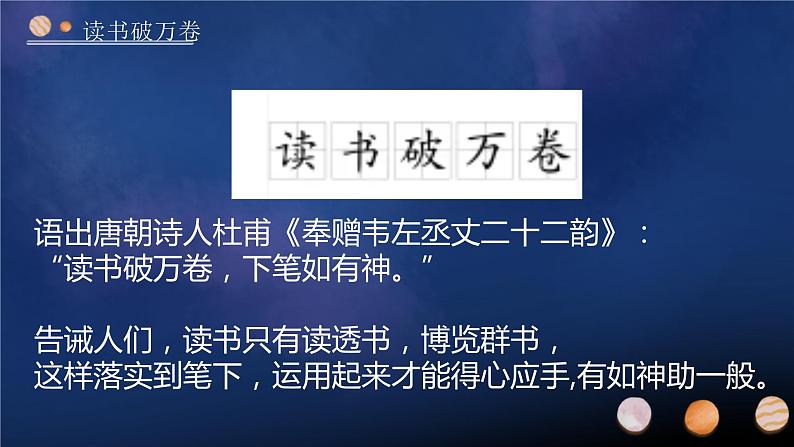 你若读书，清风自来——初中世界读书日主题班会-【上好班会课】2022-2023学年初中优质班会课件集锦08