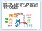 让“少年的你”远离校园欺凌——初中校园暴力主题班会-【上好班会课】2022-2023学年初中优质班会课件集锦