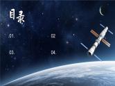 星辰大海，永不止步——初中世界航天日主题班会-【上好班会课】2022-2023学年初中优质班会课件集锦