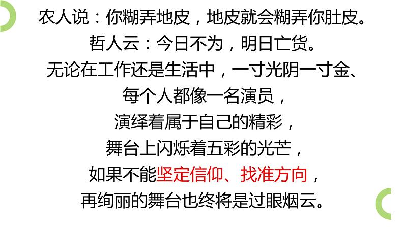 拥抱温暖春天 播种绿色希望 2023年春植树节主题班会-【上好班会课】2022-2023学年初中优质班会课件集锦07