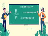 赢中考，不负青春——中考百日冲刺主题班会-【上好班会课】2022-2023学年初中优质班会课件集锦