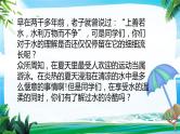增强防溺意识 筑牢生命防线——初中防溺水安全教育主题班会（课件含视频）-【上好班会课】2022-2023学年初中优质班会课件集锦