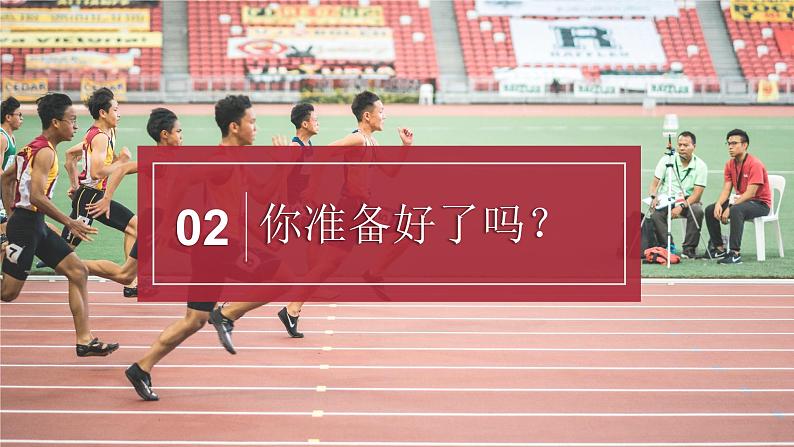 追梦吧少年——中考百日冲刺主题班会-【上好班会课】2022-2023学年初中优质班会课件集锦07