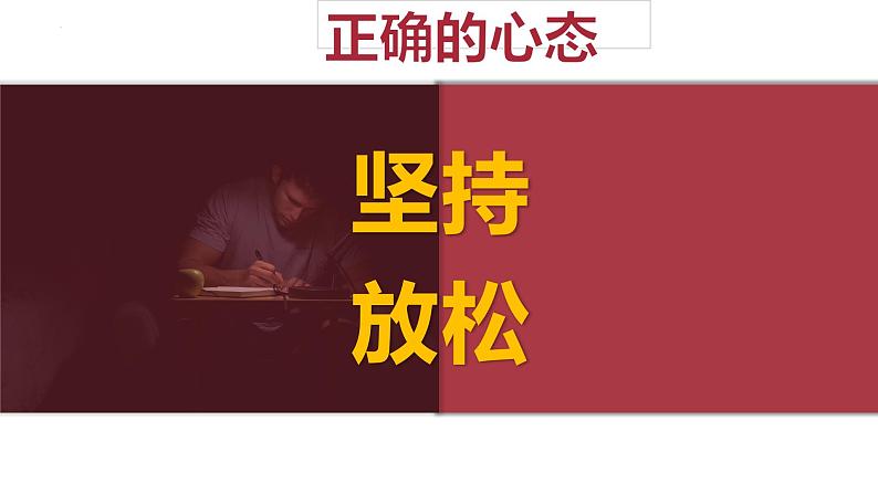 追梦吧少年——中考百日冲刺主题班会-【上好班会课】2022-2023学年初中优质班会课件集锦08