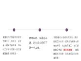 世界因她而美丽——三八妇女节主题、女性话题班会活动-【上好班会课】2022-2023学年初中优质班会课件集锦