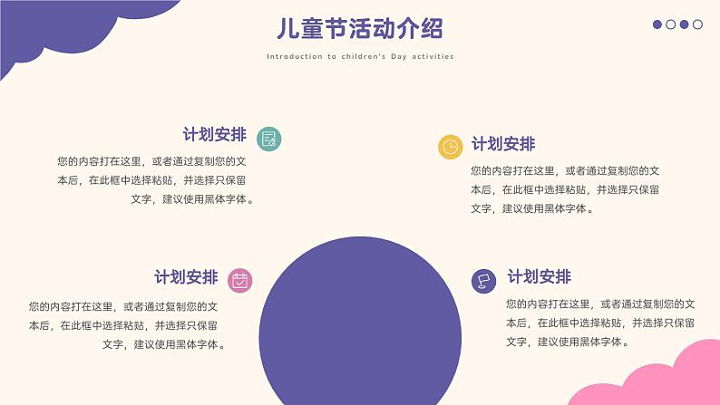 童心未泯  不负韶华——初中六一儿童节主题班会-【上好班会课】2022-2023学年初中优质班会课件集锦07