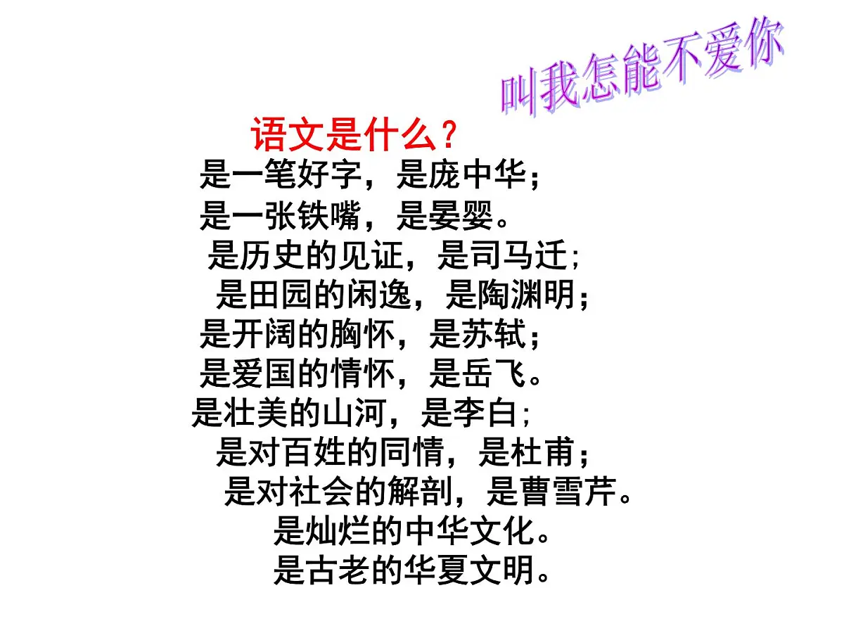 七年级上册开学第一课班会课件第2页