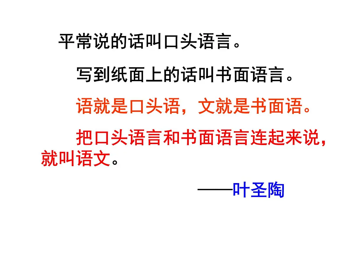 七年级上册开学第一课班会课件第3页