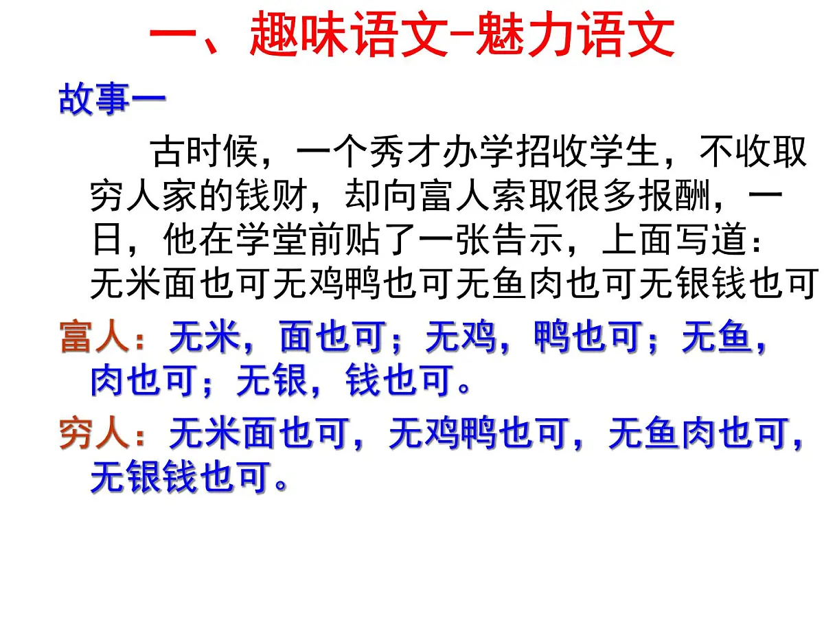 七年级上册开学第一课班会课件第5页