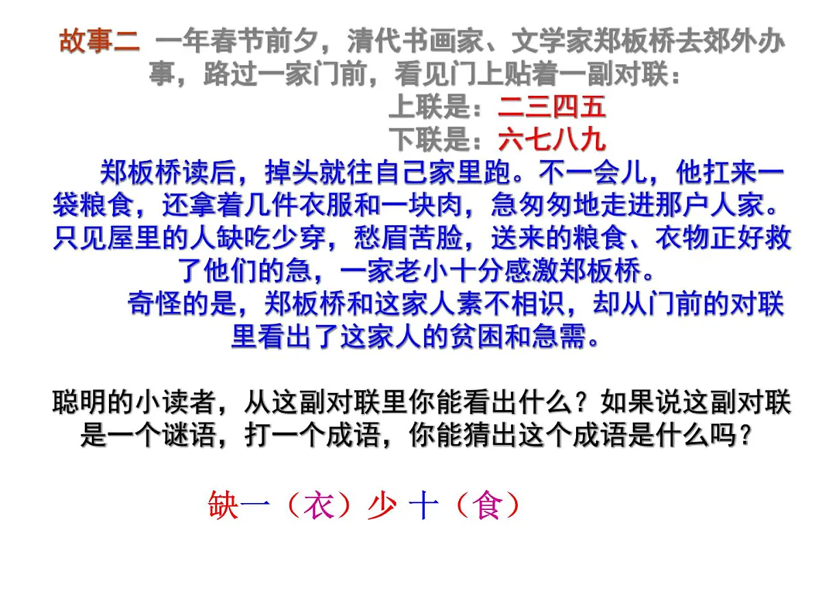 七年级上册开学第一课班会课件第6页