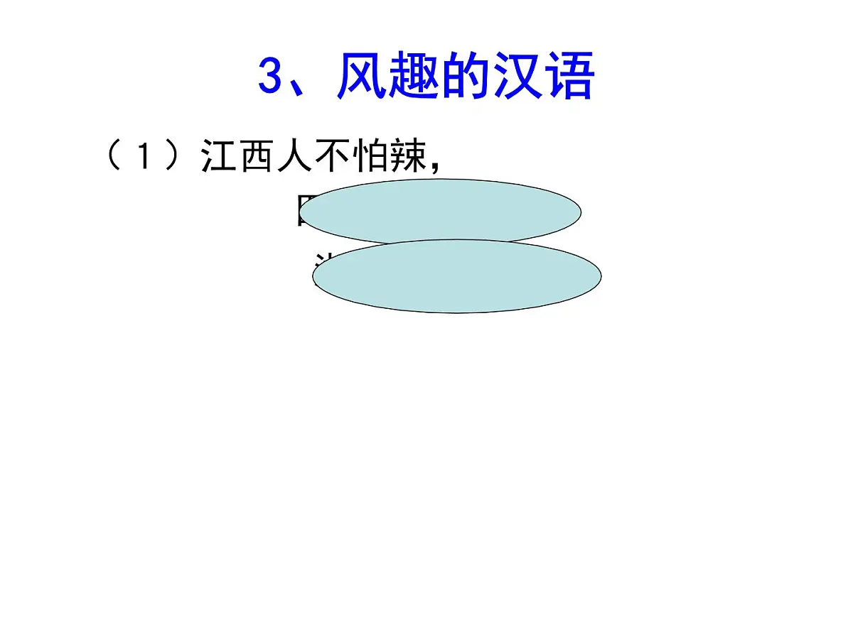七年级上册开学第一课班会课件第7页