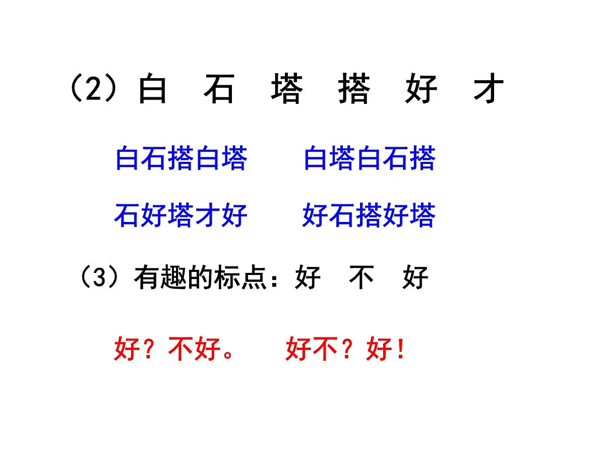 七年级上册开学第一课班会课件第8页