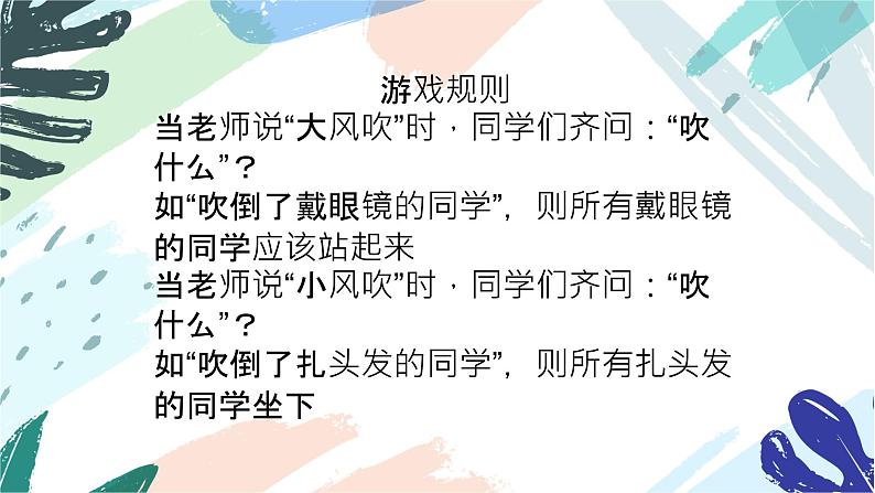 从“周哈里窗”看自己课件中学生心理健康主题班会课件第2页