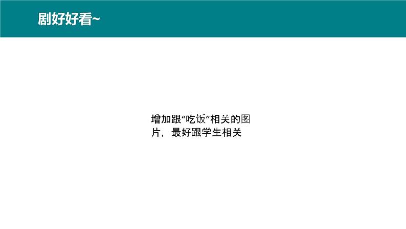 初中心理健康课程 《考试焦虑管理：这些行为在考前为啥特别“香”？》课件06