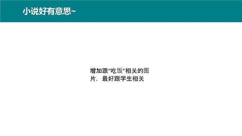 初中心理健康课程 《考试焦虑管理：这些行为在考前为啥特别“香”？》课件07