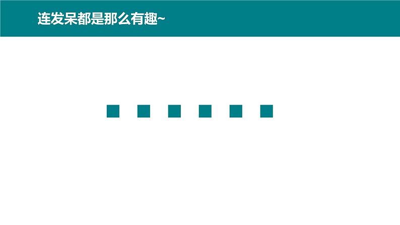 初中心理健康课程 《考试焦虑管理：这些行为在考前为啥特别“香”？》课件08