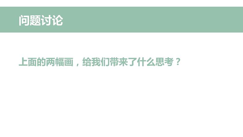 《我自信，我成长_》初中心理健康课程-认识自我（个人成长）主题（含参与式体验）课件第7页