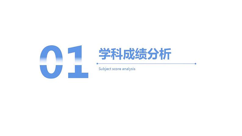 家长会课件——探讨孩子的学习、生活、心理健康第3页