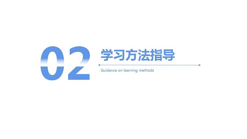 家长会课件——探讨孩子的学习、生活、心理健康第5页