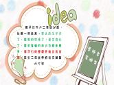 家长会  课件-小学生主题班会通用版