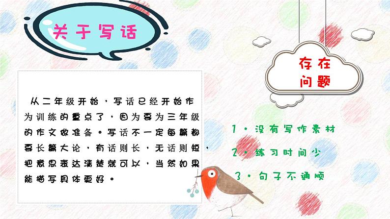 家长会  课件-小学生主题班会通用版07