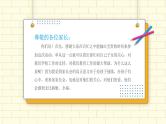 ”家长有心，孩子用心“”-小学生主题班会通用版课件