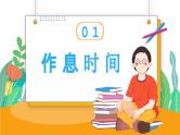 ”家长有心，孩子用心“”-小学生主题班会通用版课件