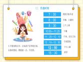 ”家长有心，孩子用心“”-小学生主题班会通用版课件