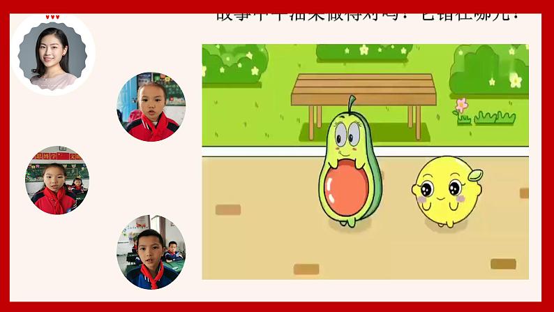 《我的安全我知道》-小学生主题班会通用版课件第3页