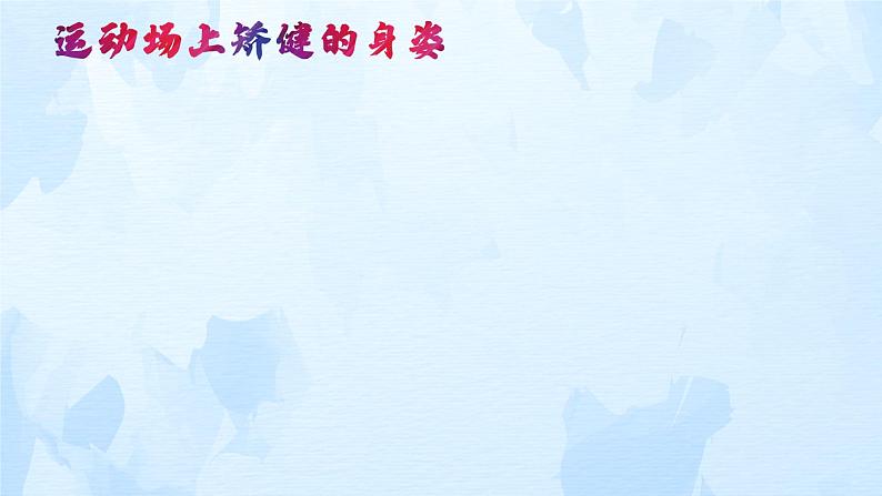 2022-2023学年高中家长会 凝心聚力，共护成长 课件07