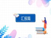 高二下学期 期初家长会 课件