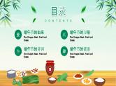 浓情端午，端午节 课件小学生主题班会通用版