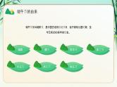 浓情端午，端午节 课件小学生主题班会通用版