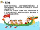 端午节介绍-小学生主题班会通用版课件
